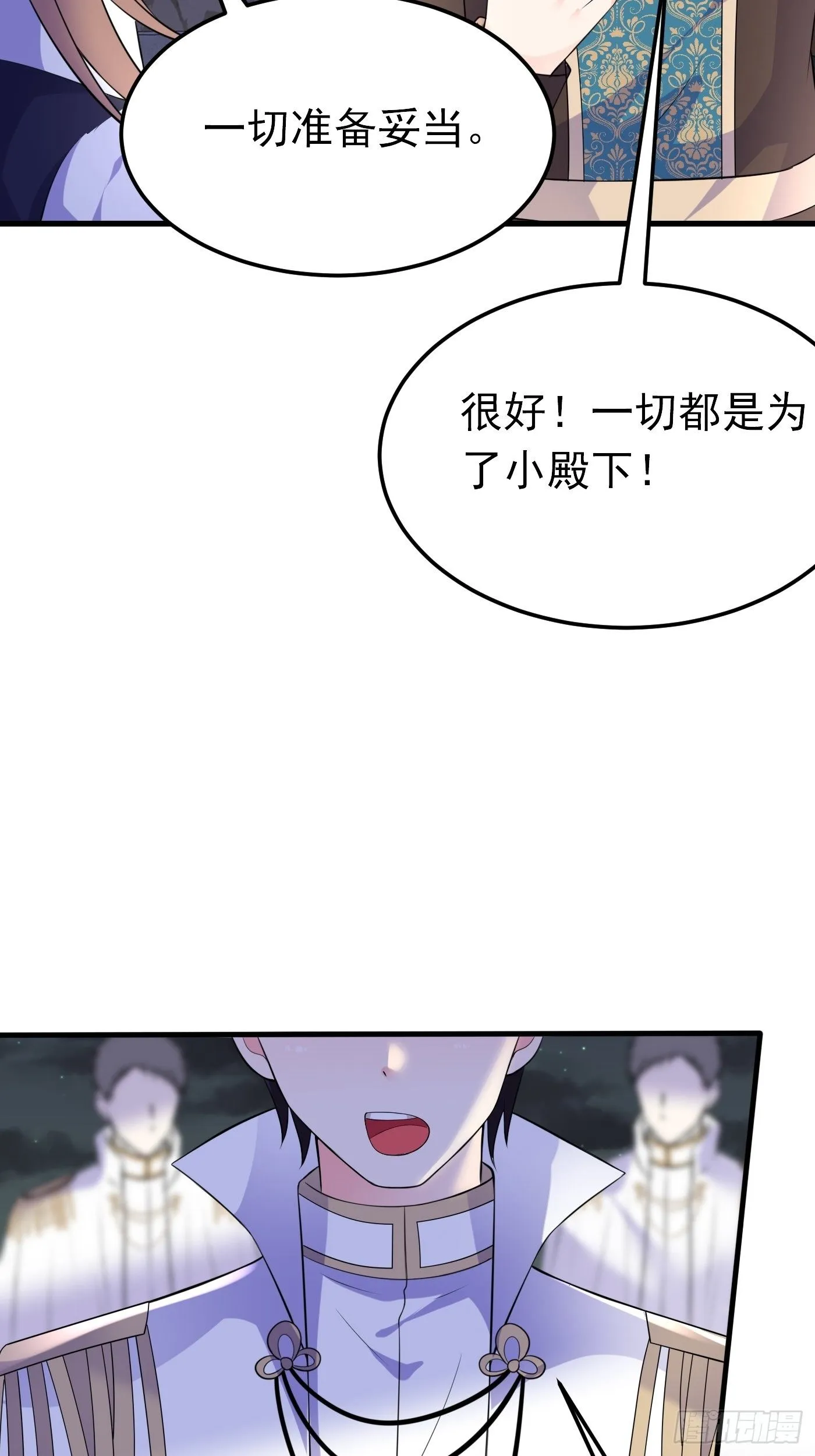 49话 飙演技的时候到了 第22页