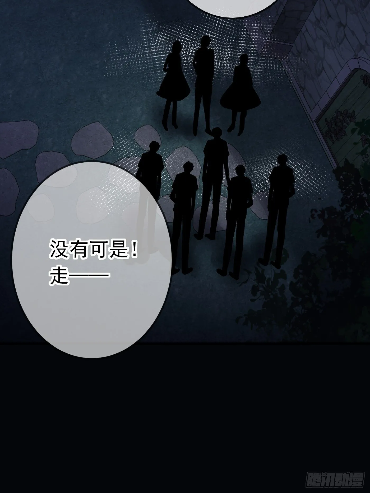49话 飙演技的时候到了 第27页