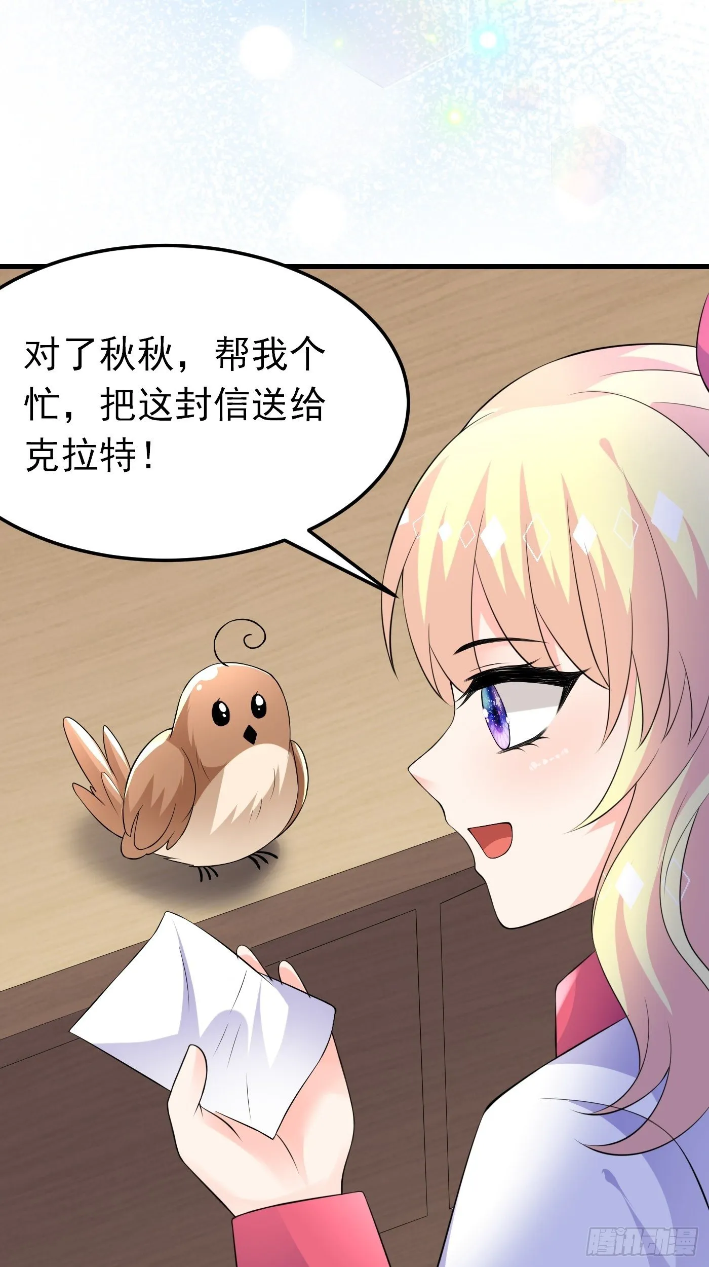 49话 飙演技的时候到了 第35页