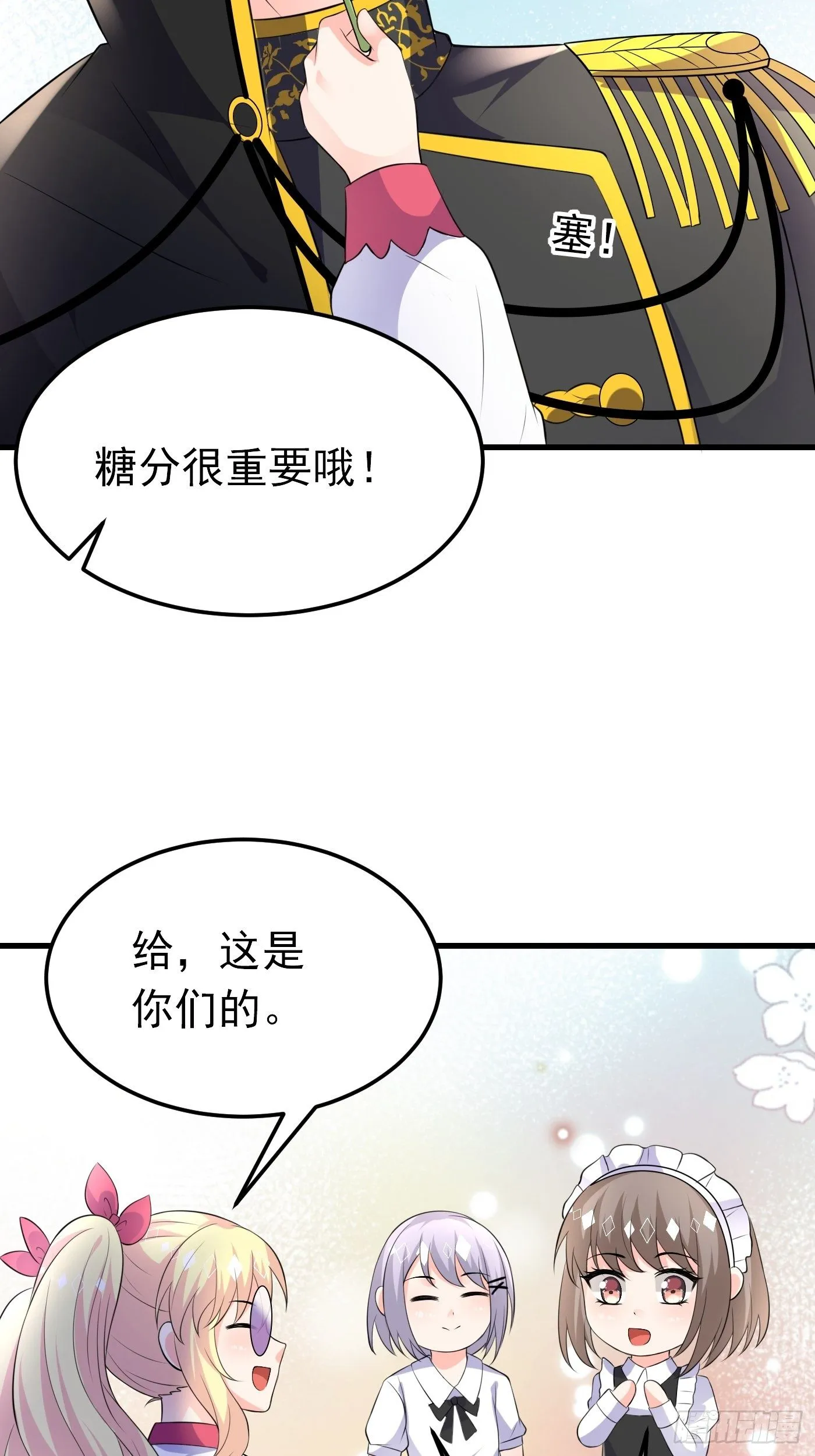 50话 一起参加火球节 第24页