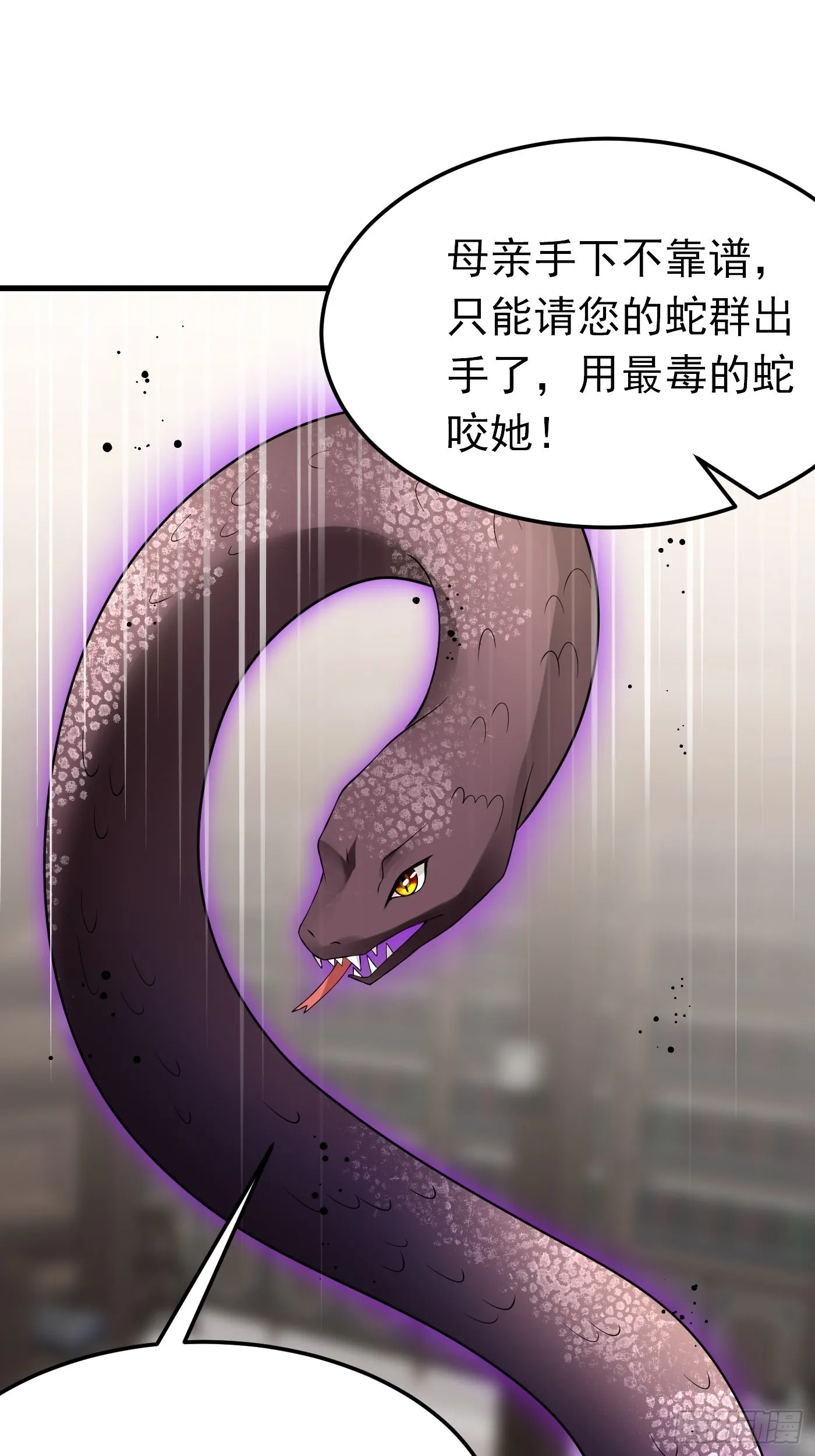 53话 刺客现身，危！ 第16页