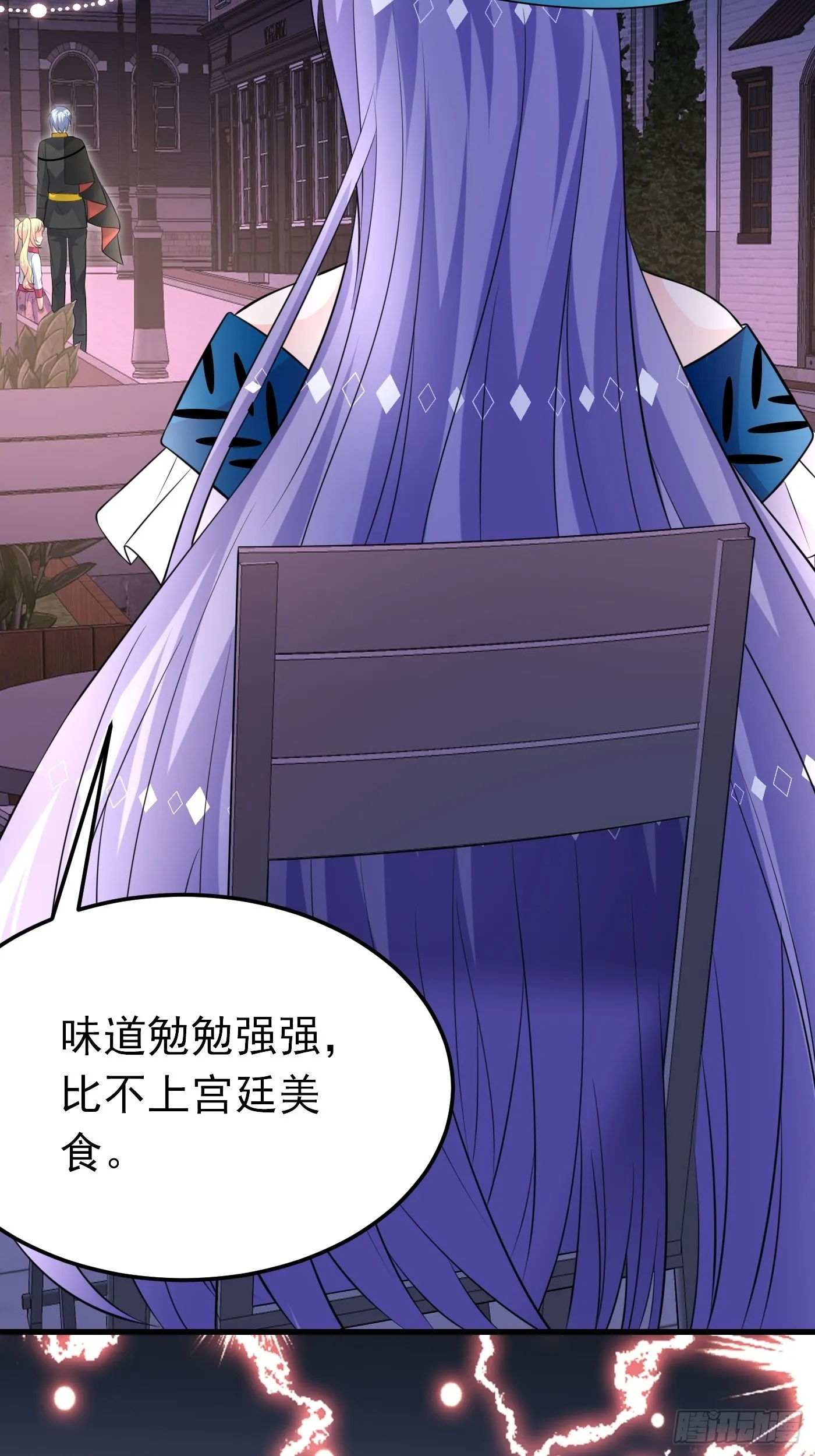 53话 刺客现身，危！ 第26页
