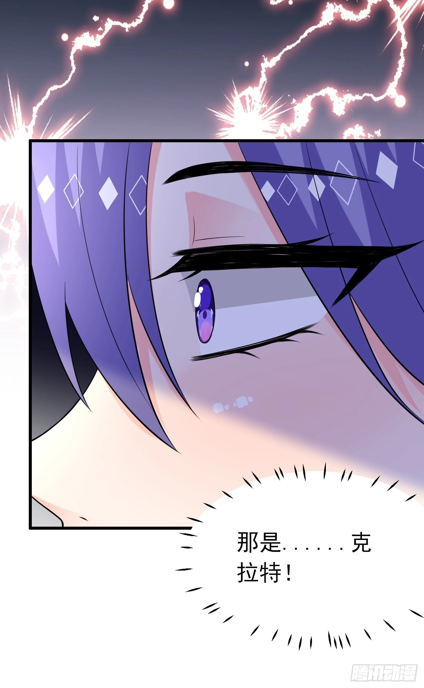 53话 刺客现身，危！ 第27页