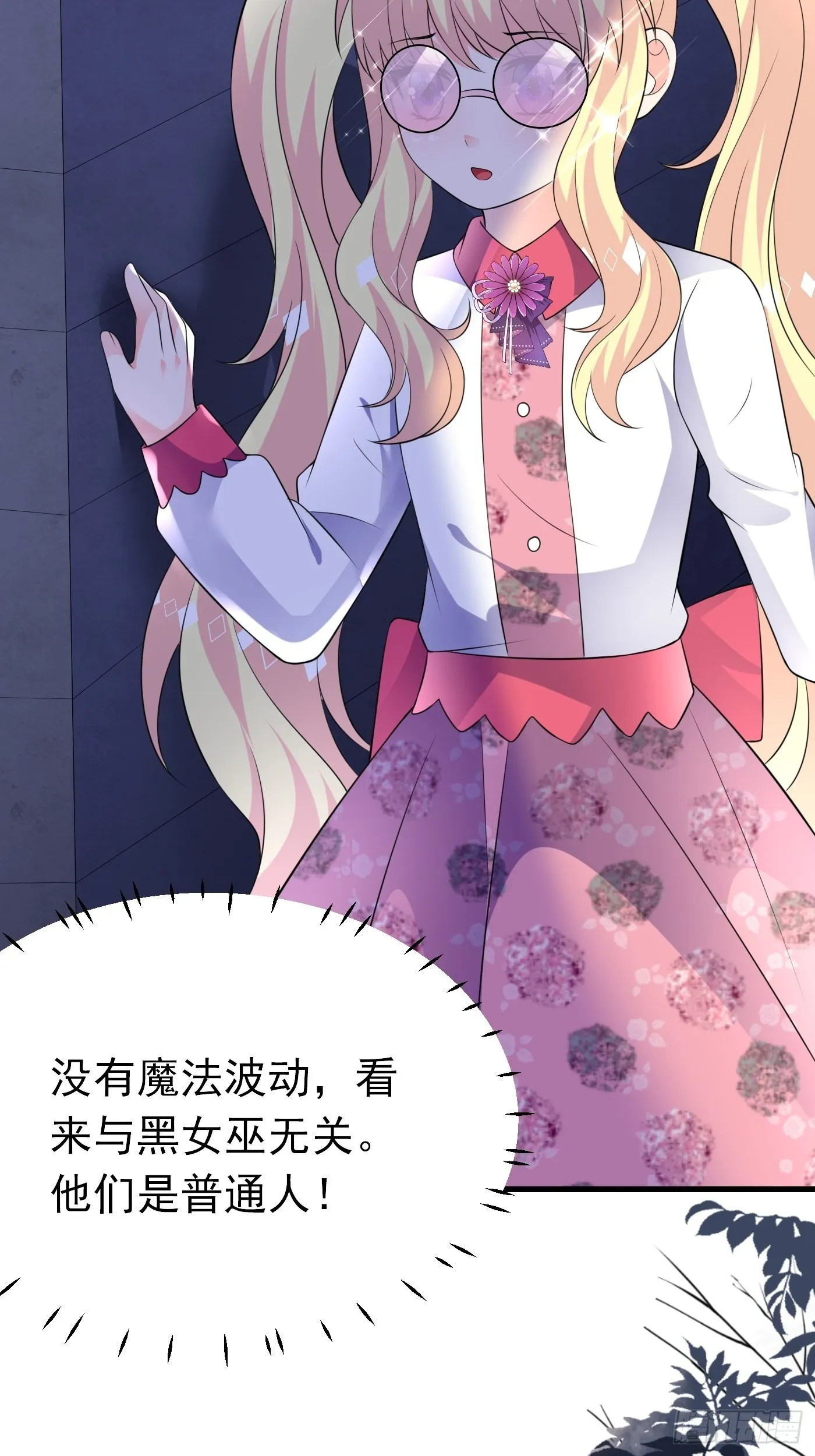 54话 克拉特被刺杀！ 第25页