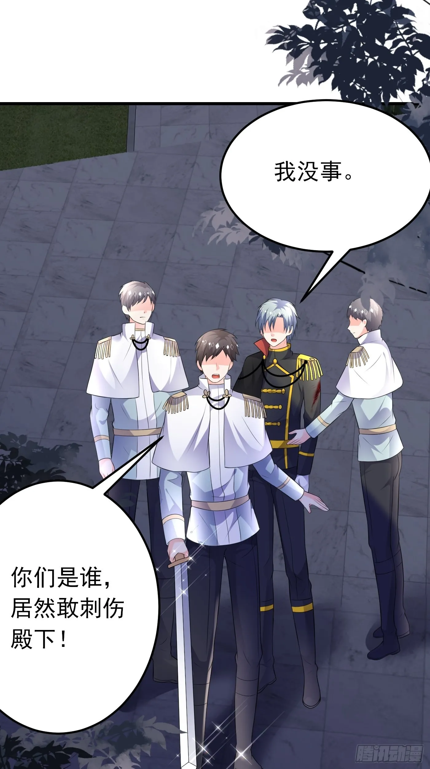 54话 克拉特被刺杀！ 第26页