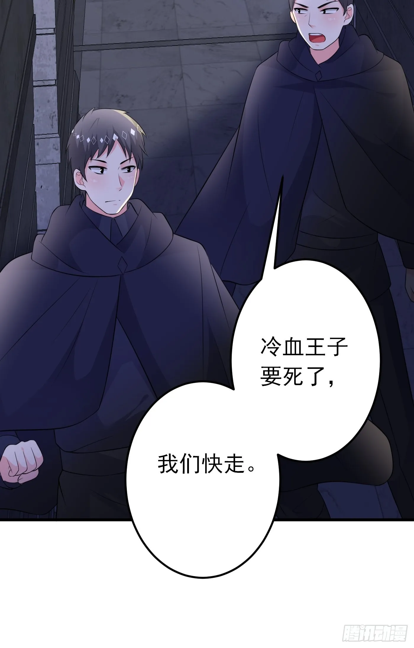 54话 克拉特被刺杀！ 第35页