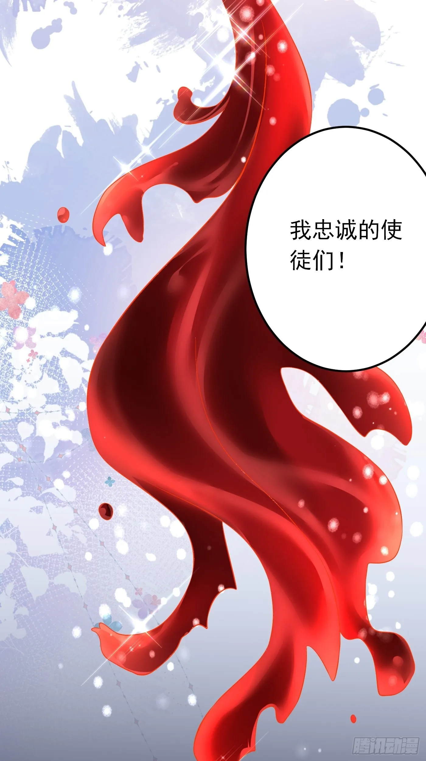 78话 浮出水面 第7页