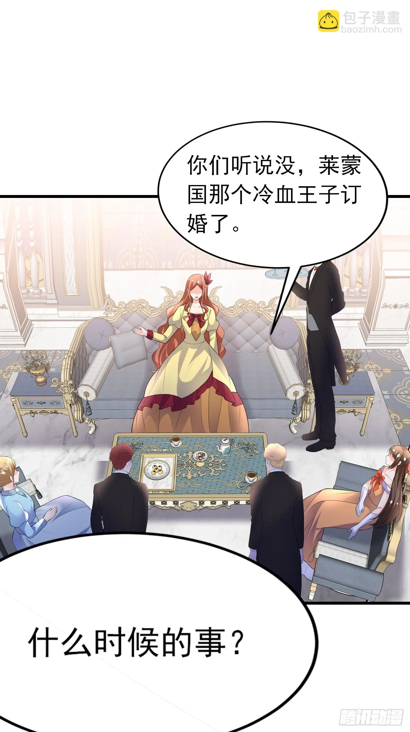 78话 浮出水面 第15页