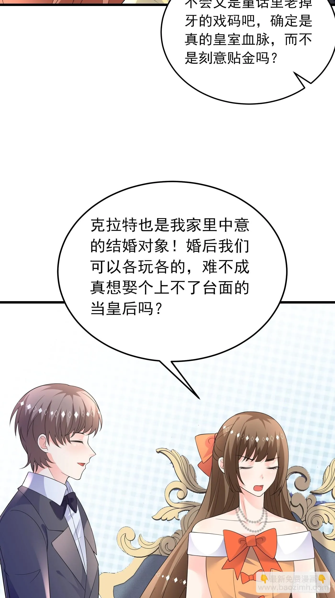 78话 浮出水面 第19页