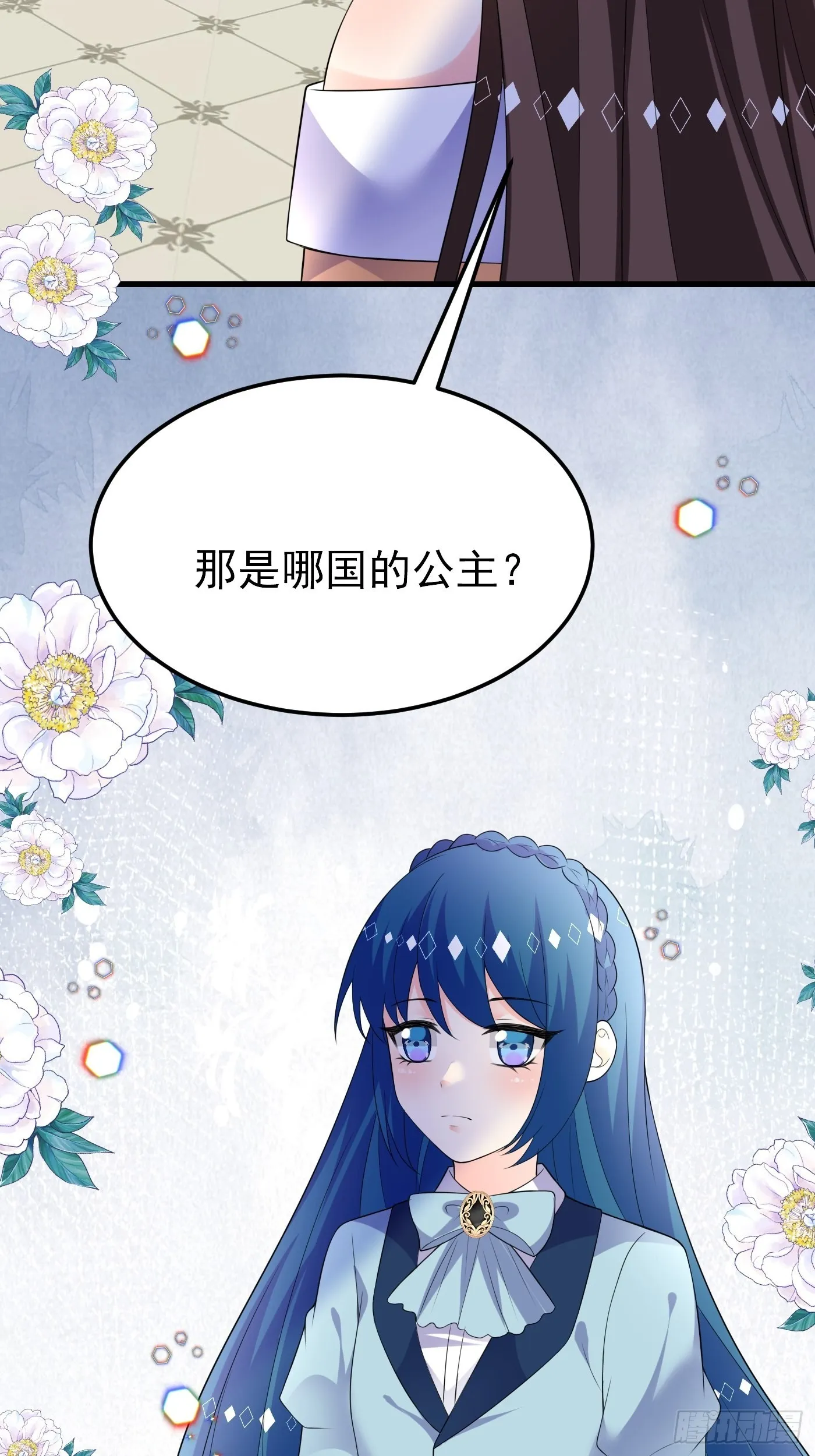 78话 浮出水面 第23页