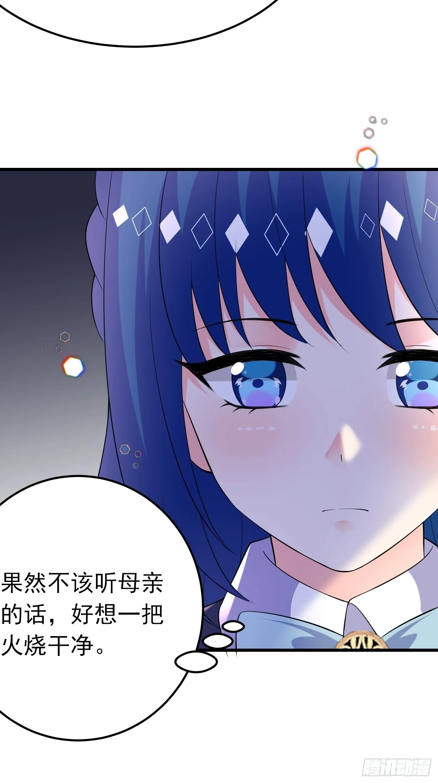 78话 浮出水面 第26页