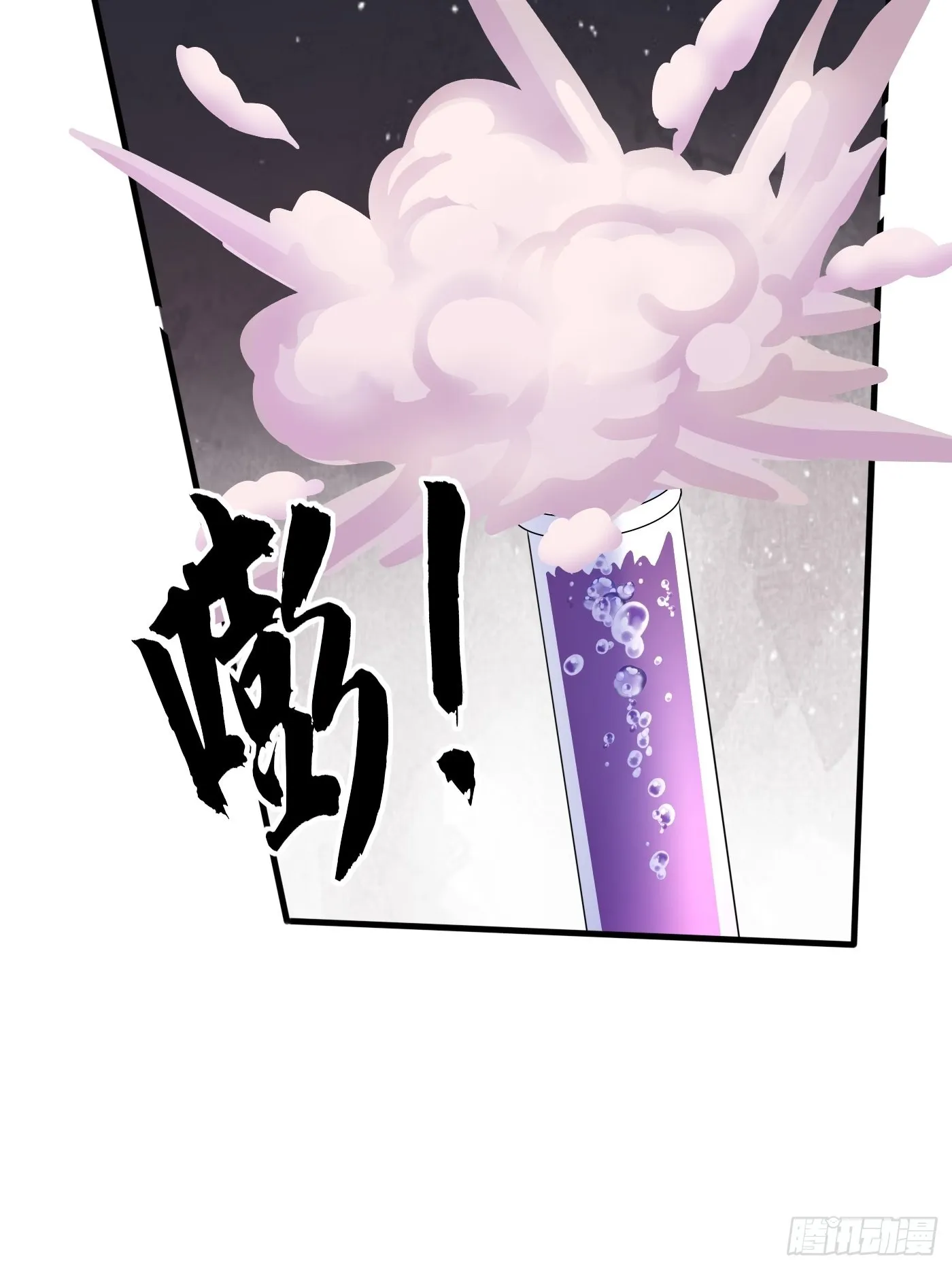 78话 浮出水面 第38页