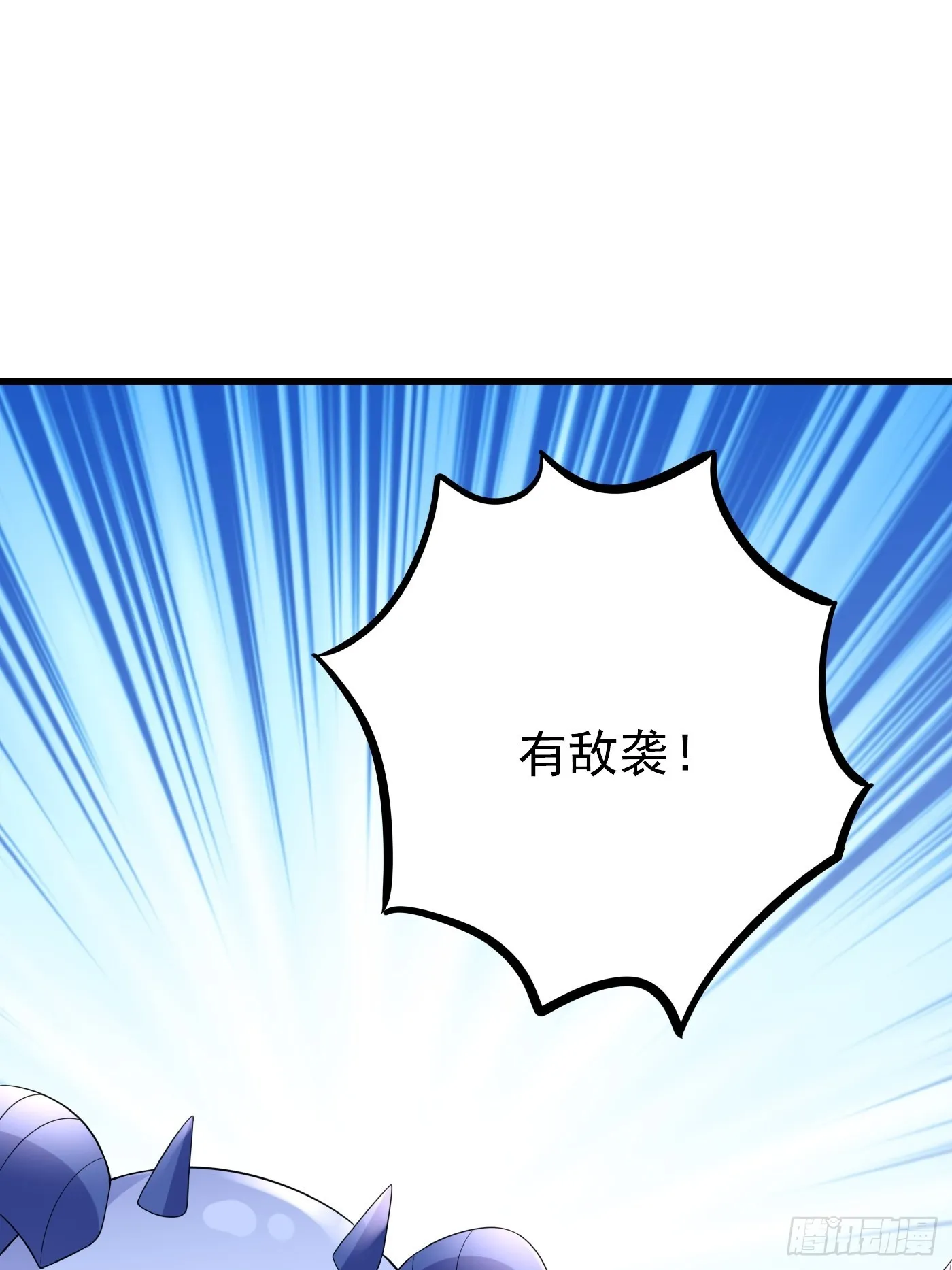 78话 浮出水面 第39页