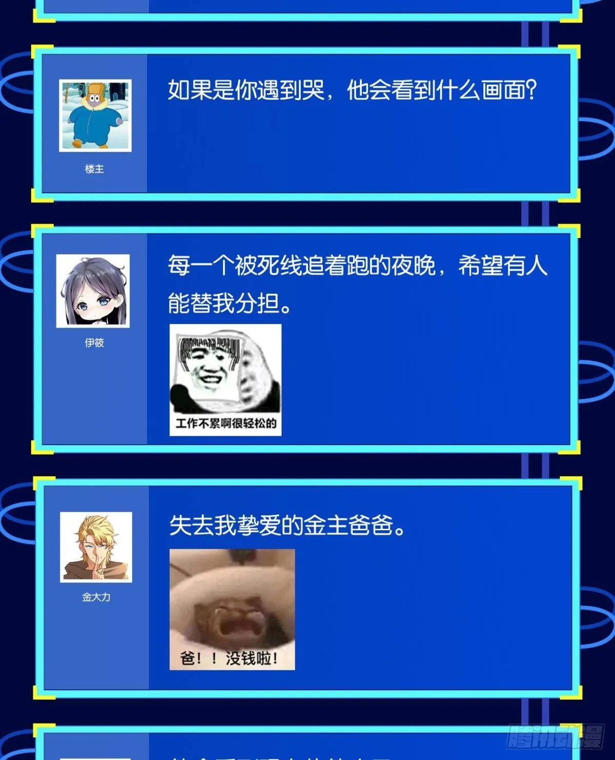 请欣赏，我的回忆 第59页