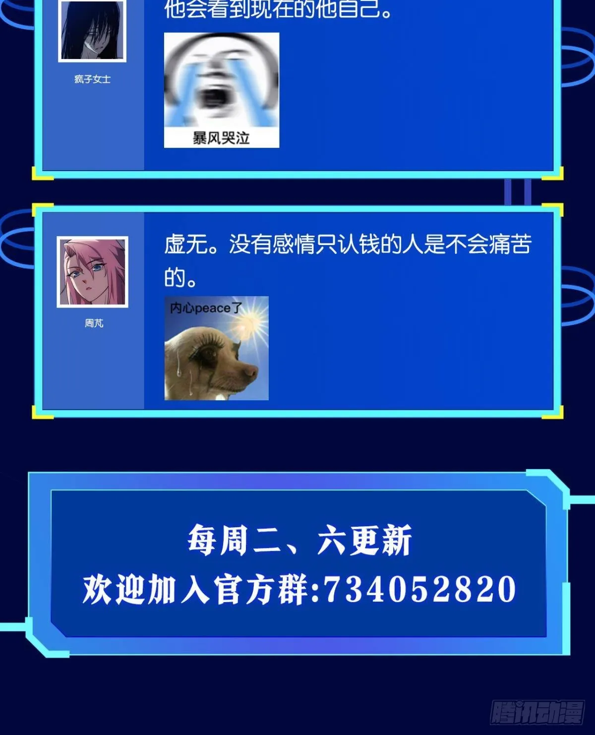 请欣赏，我的回忆 第60页
