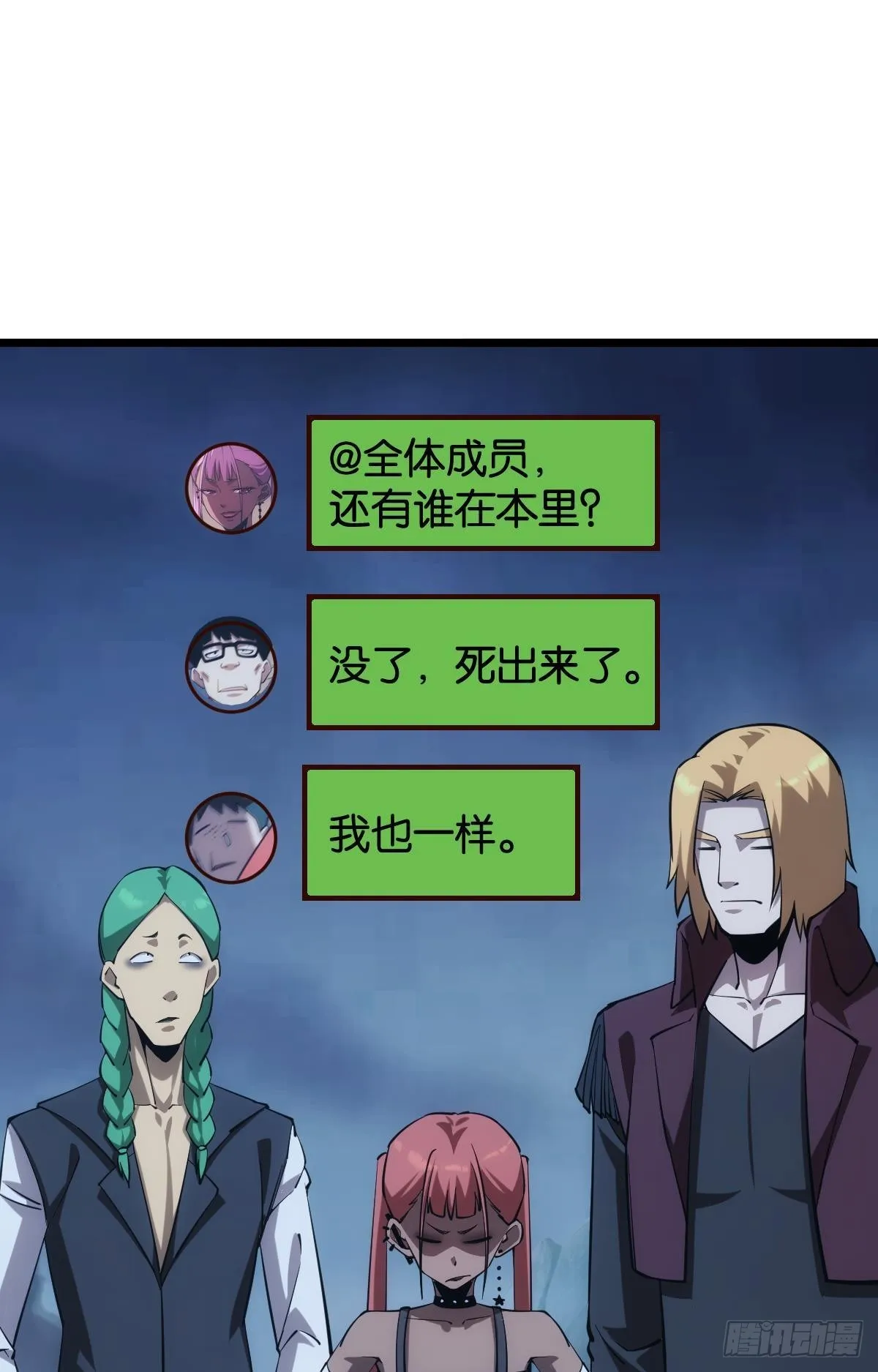 黄泉订单：哭与笑 第5页