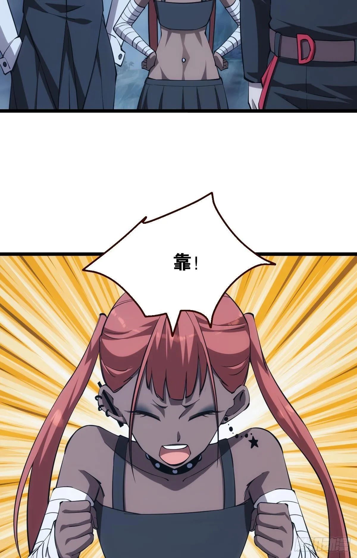 黄泉订单：哭与笑 第6页