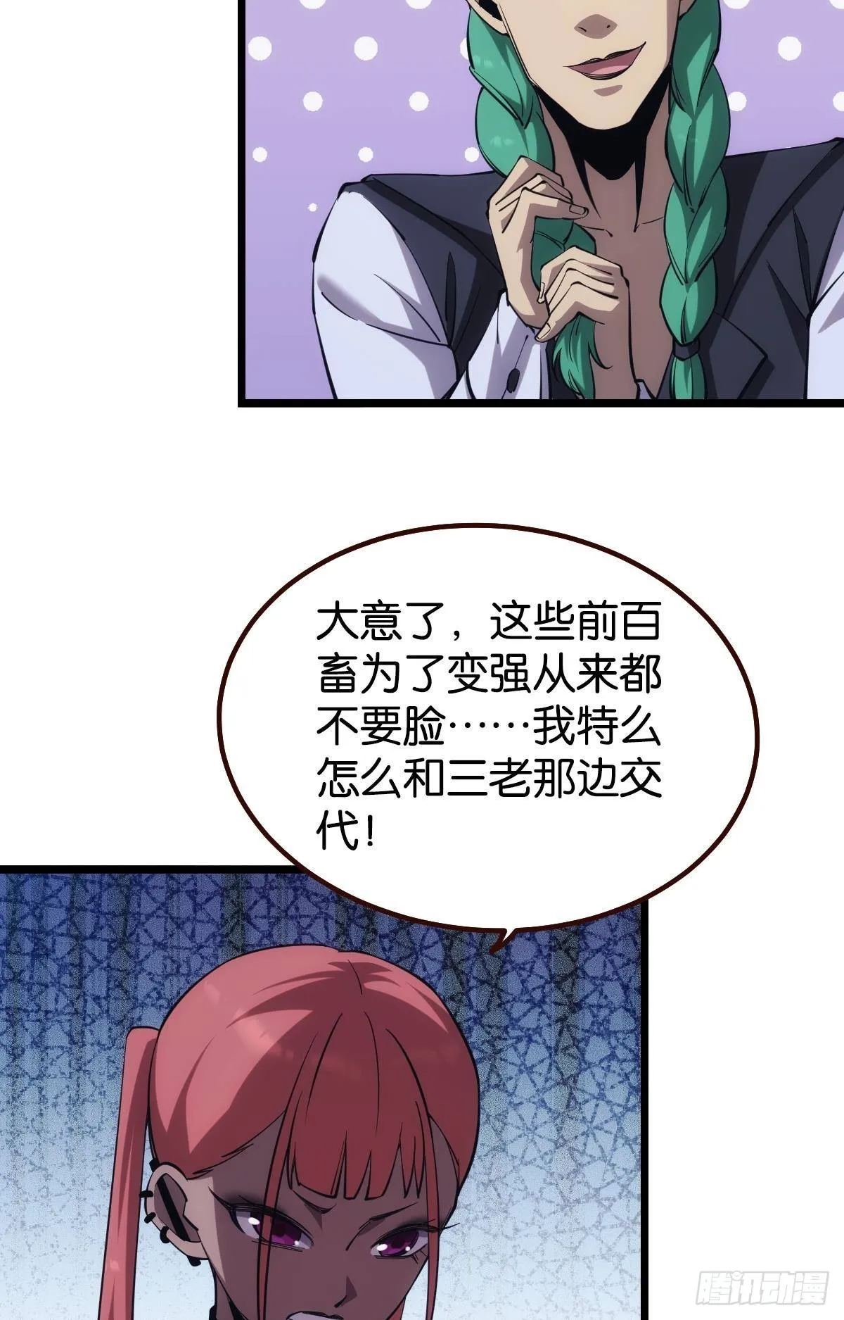 黄泉订单：哭与笑 第13页