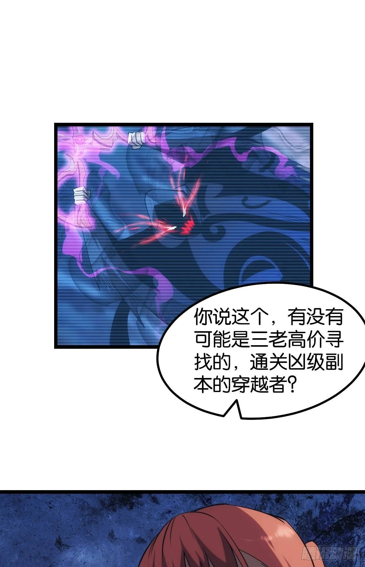 黄泉订单：哭与笑 第18页
