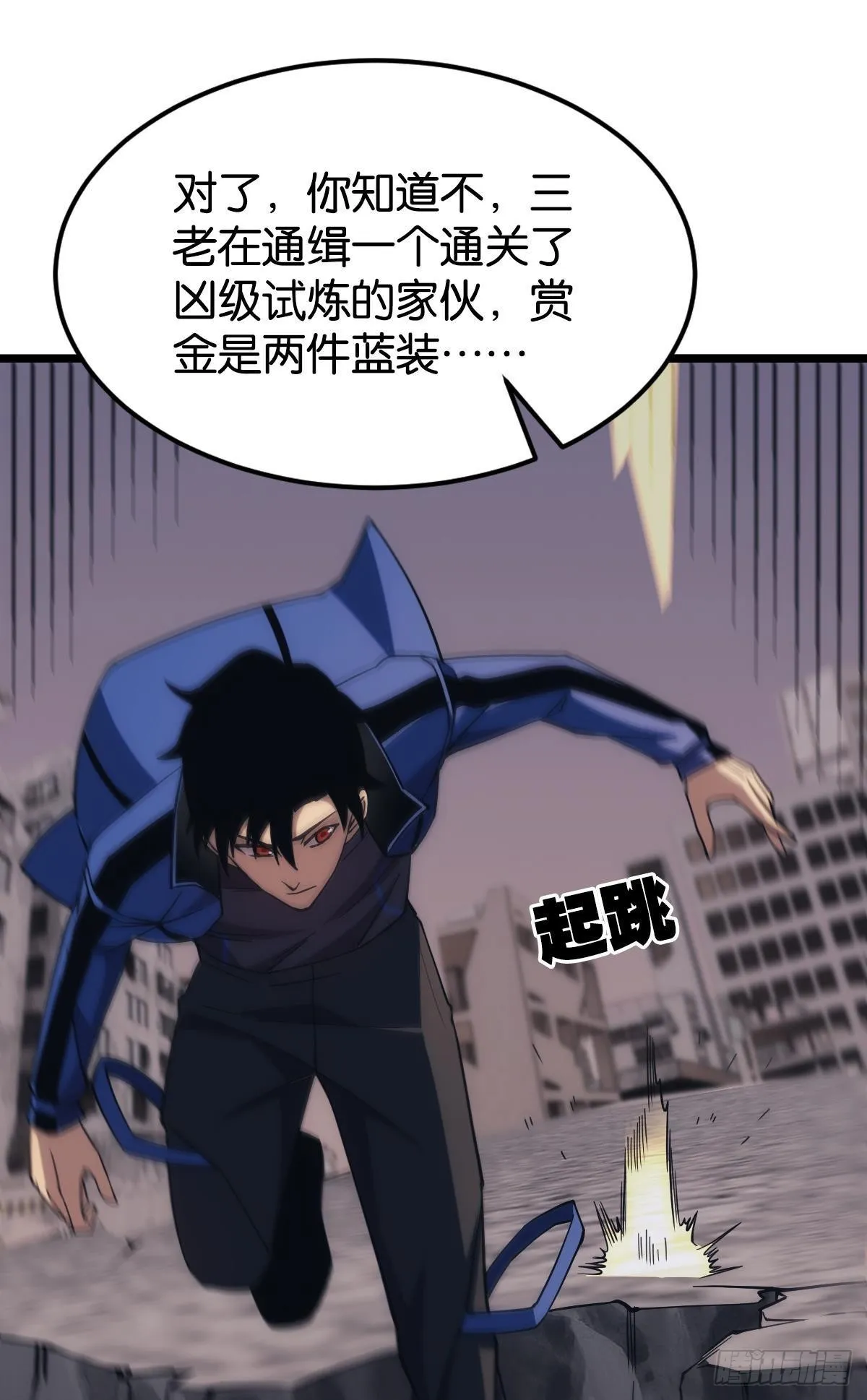黄泉订单：哭与笑 第25页