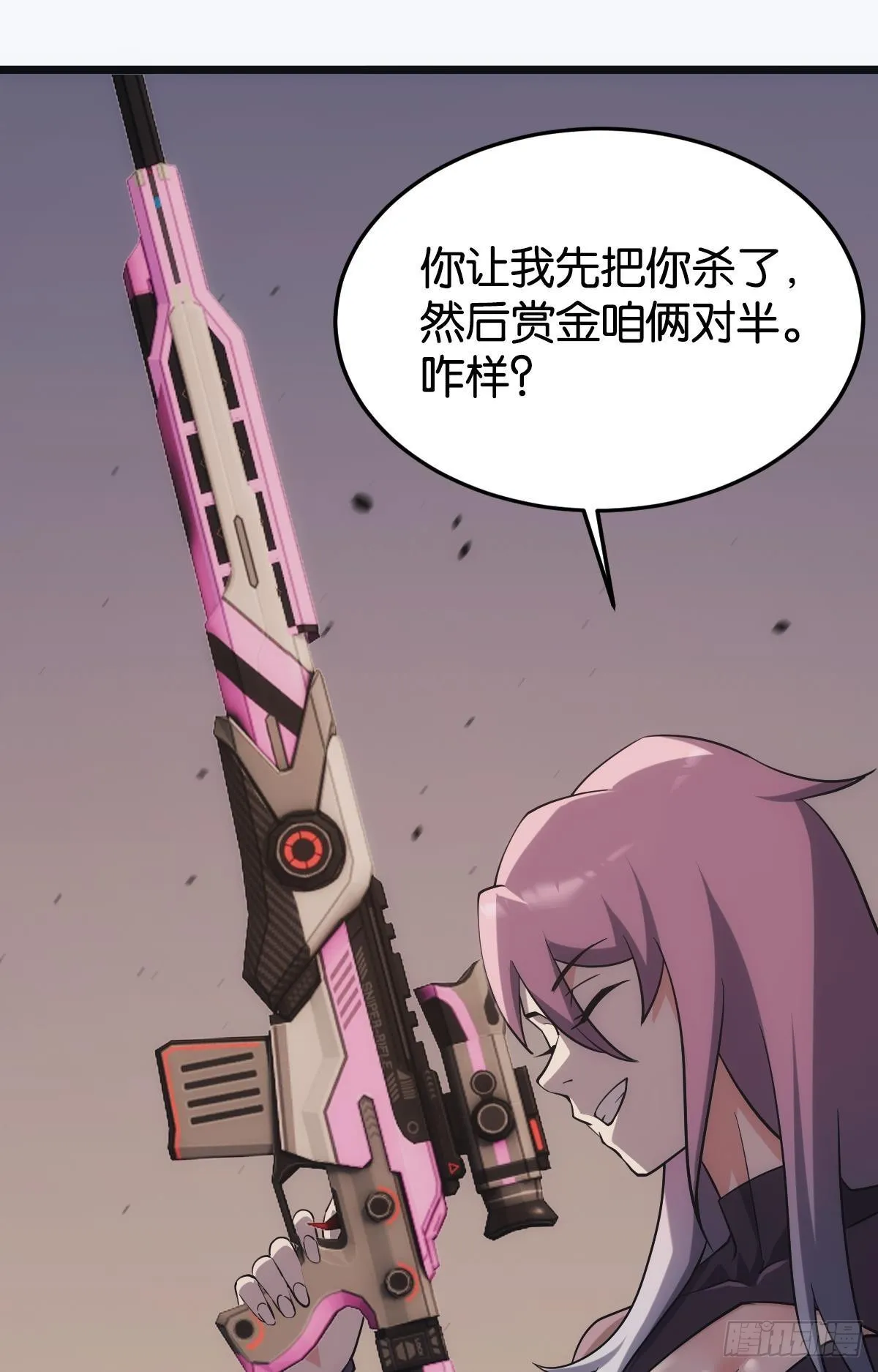 黄泉订单：哭与笑 第34页