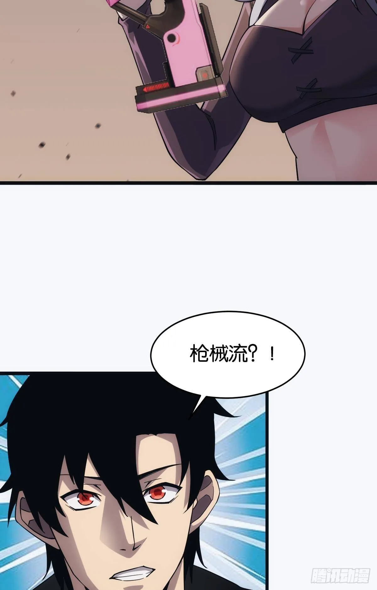 黄泉订单：哭与笑 第35页