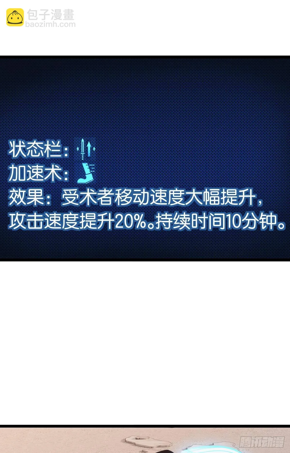 黄泉订单：哭与笑 第40页