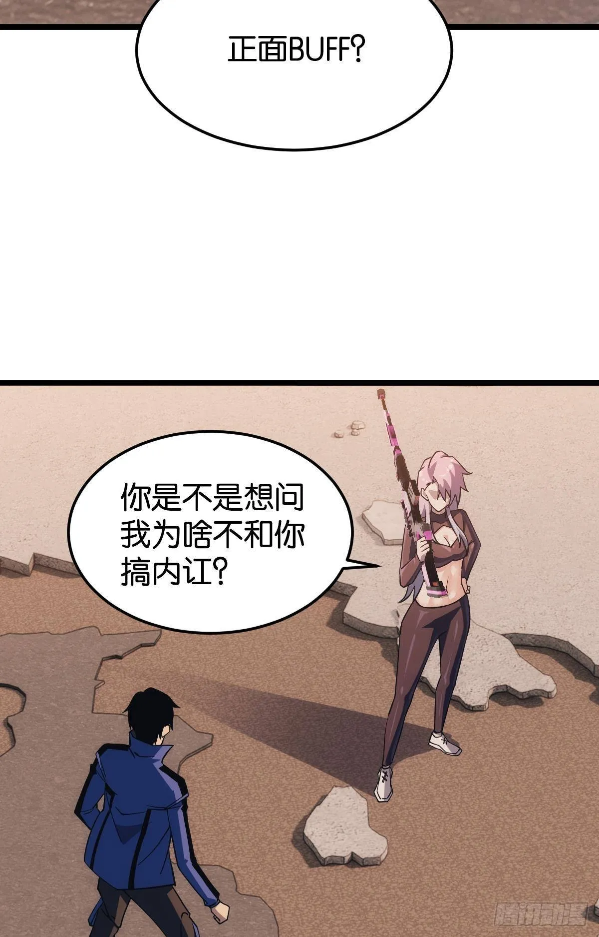 黄泉订单：哭与笑 第42页
