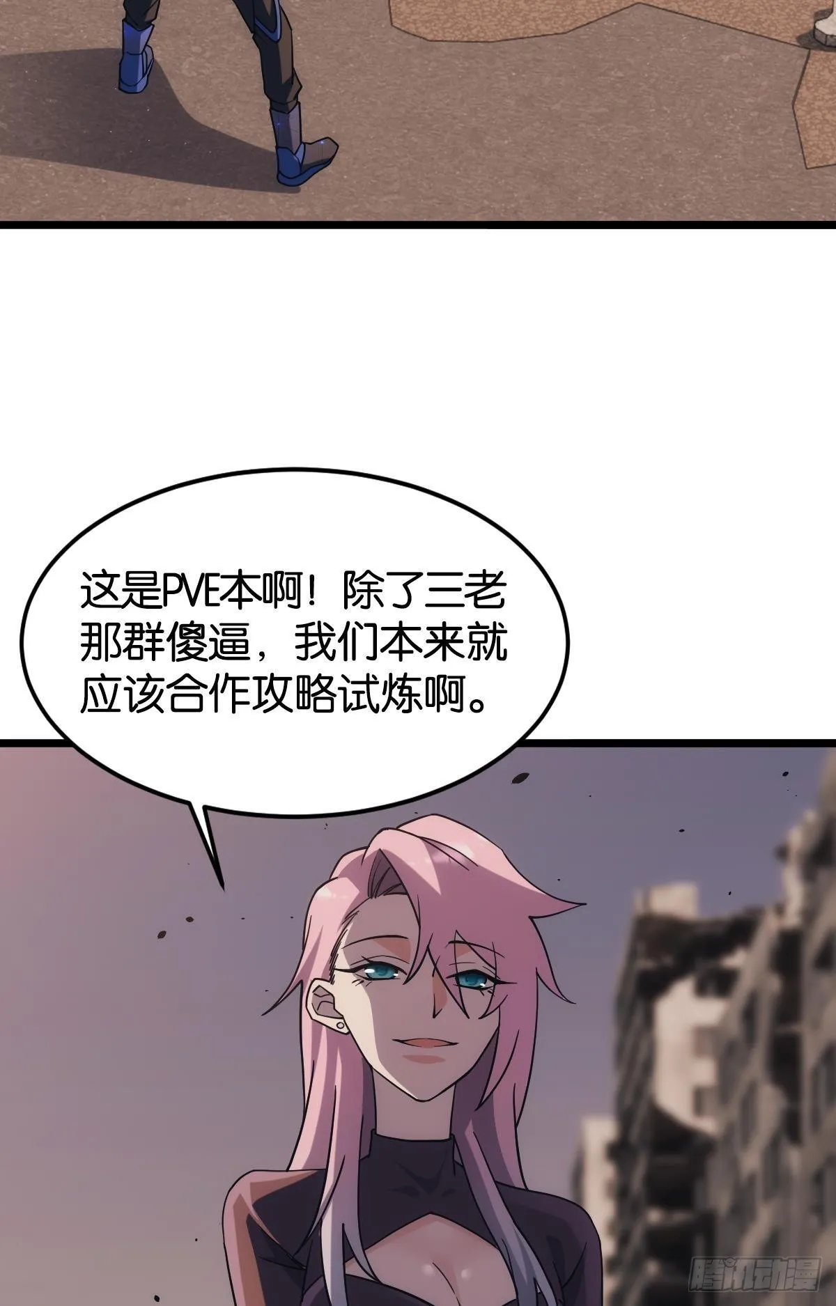 黄泉订单：哭与笑 第43页