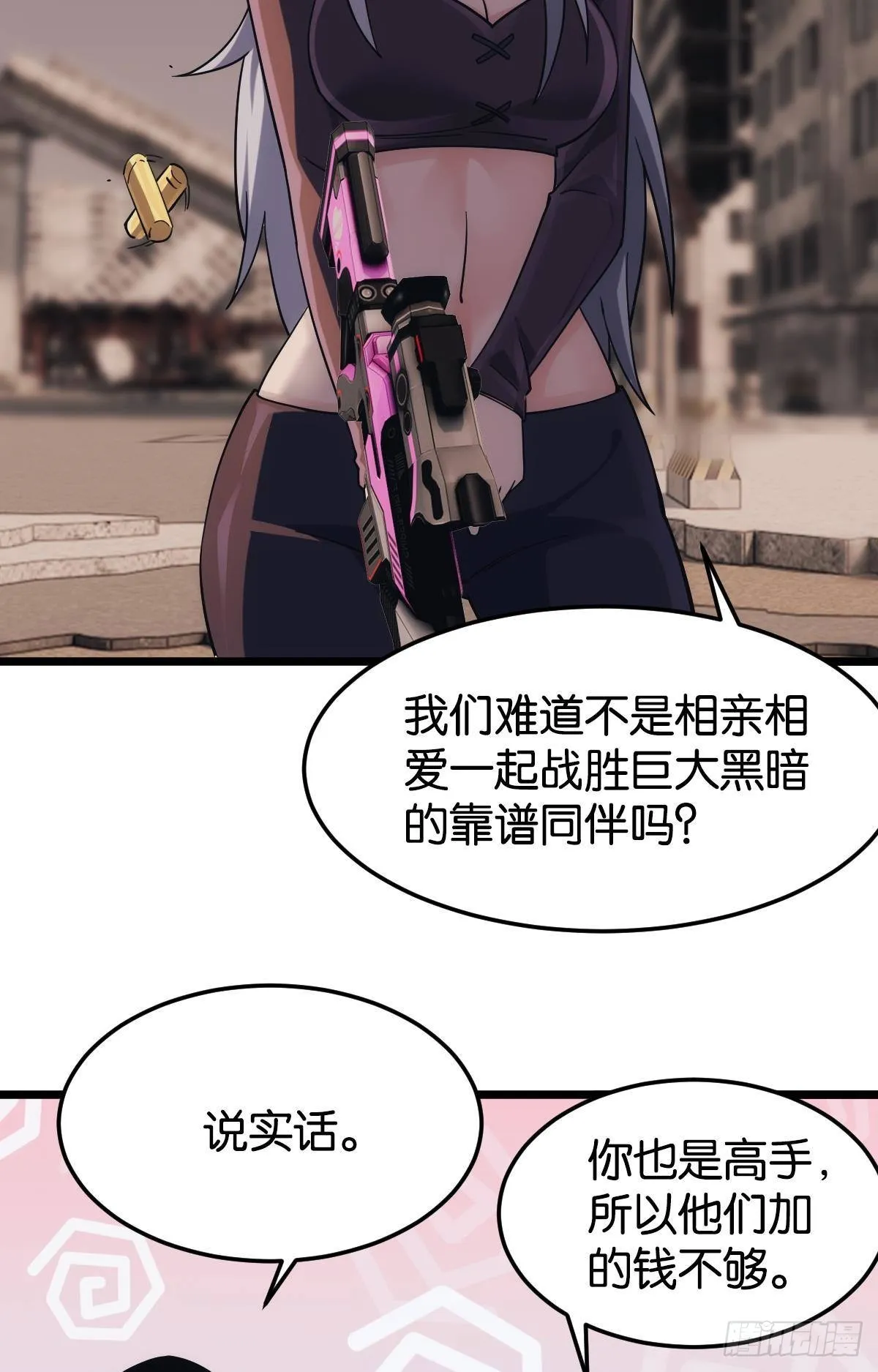 黄泉订单：哭与笑 第44页