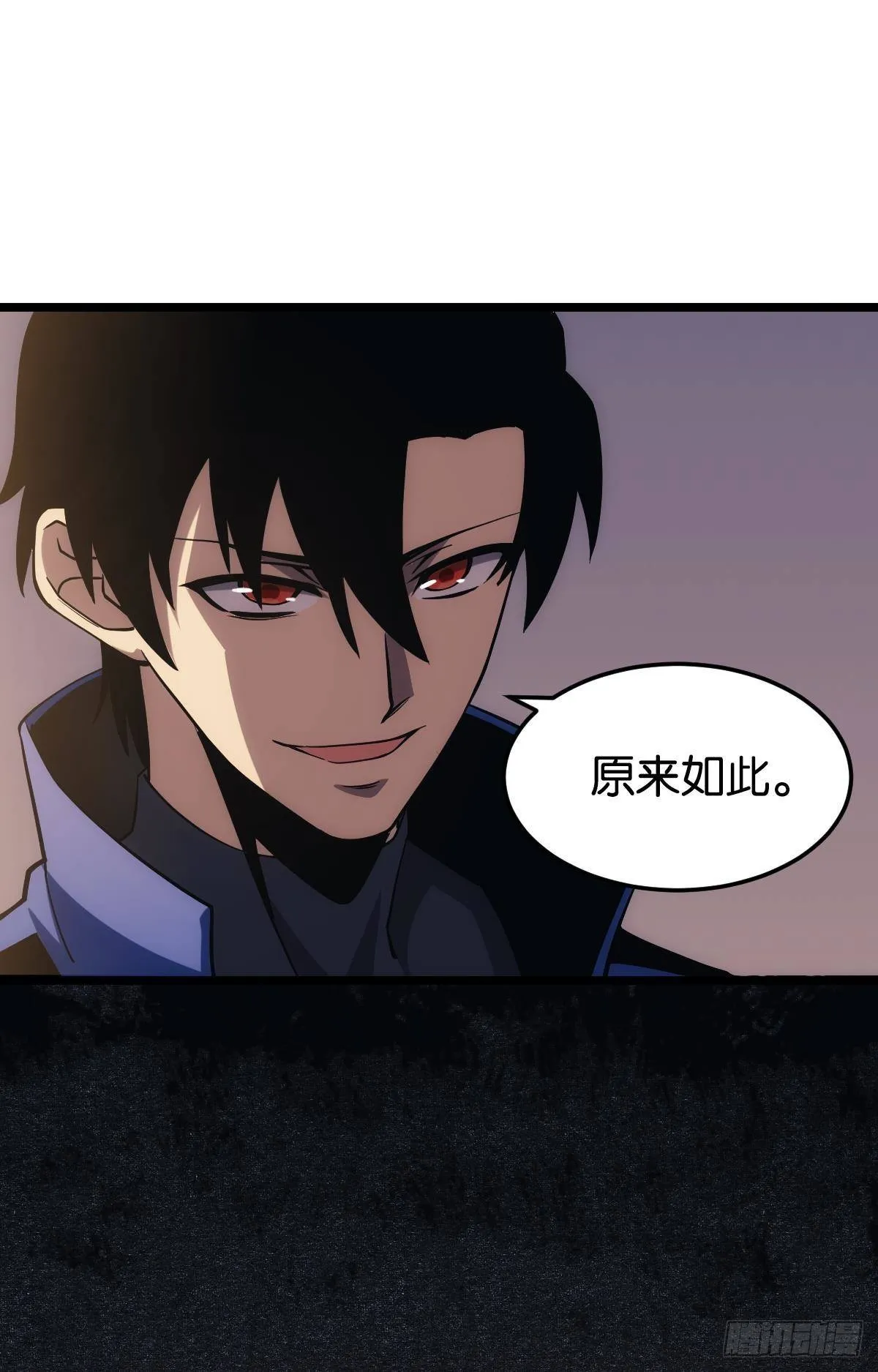 黄泉订单：哭与笑 第48页