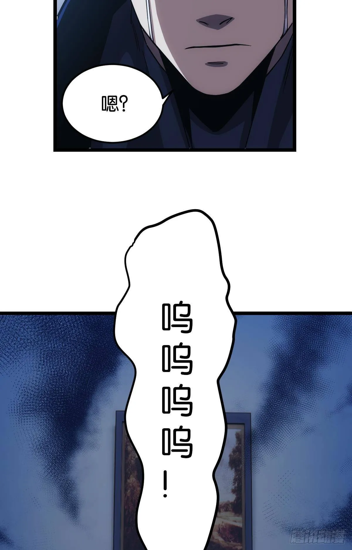 黄泉订单：哭与笑 第51页