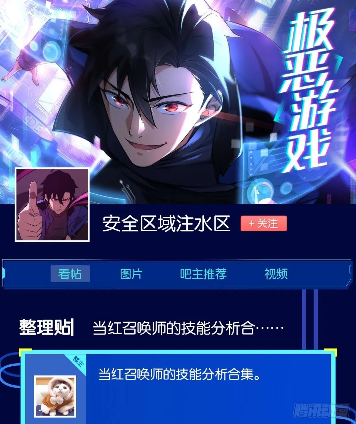 黄泉订单：哭与笑 第60页