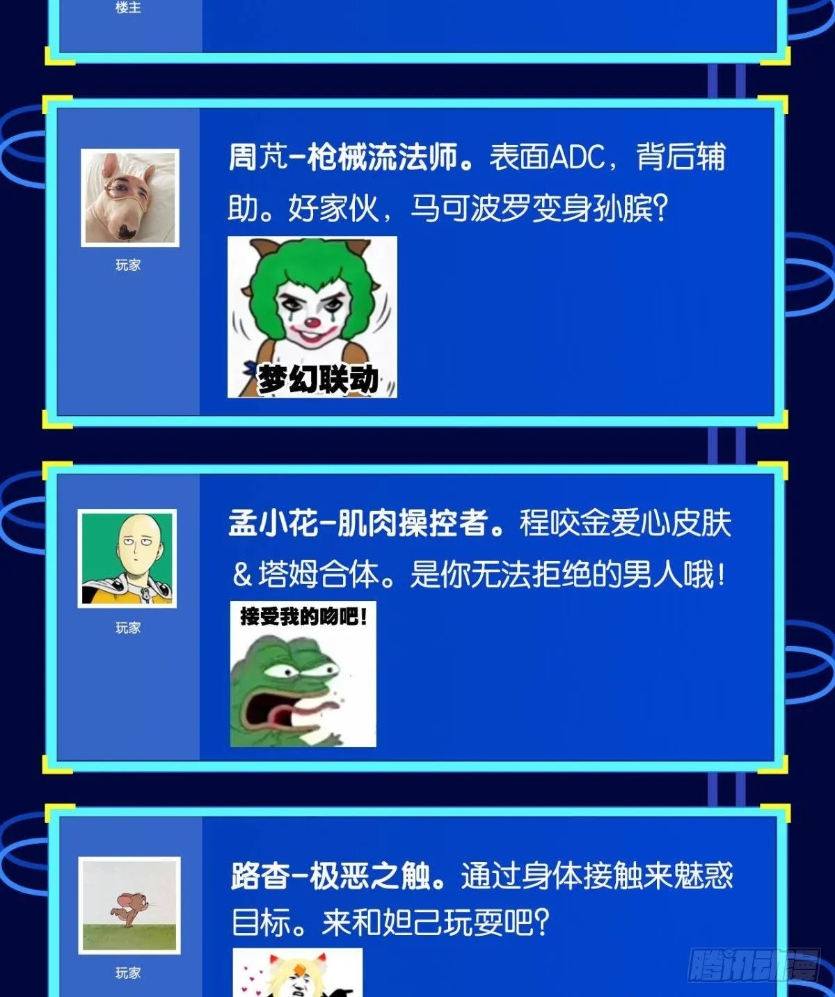 黄泉订单：哭与笑 第61页