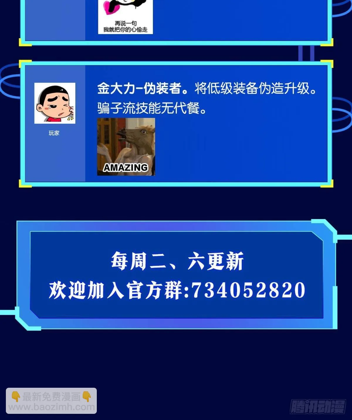 黄泉订单：哭与笑 第62页