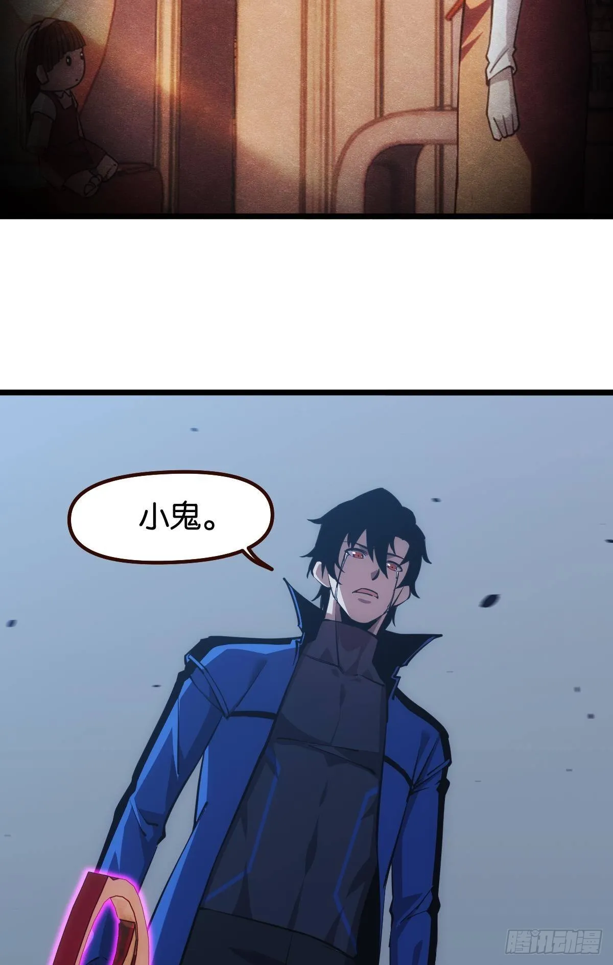 泪目 第8页