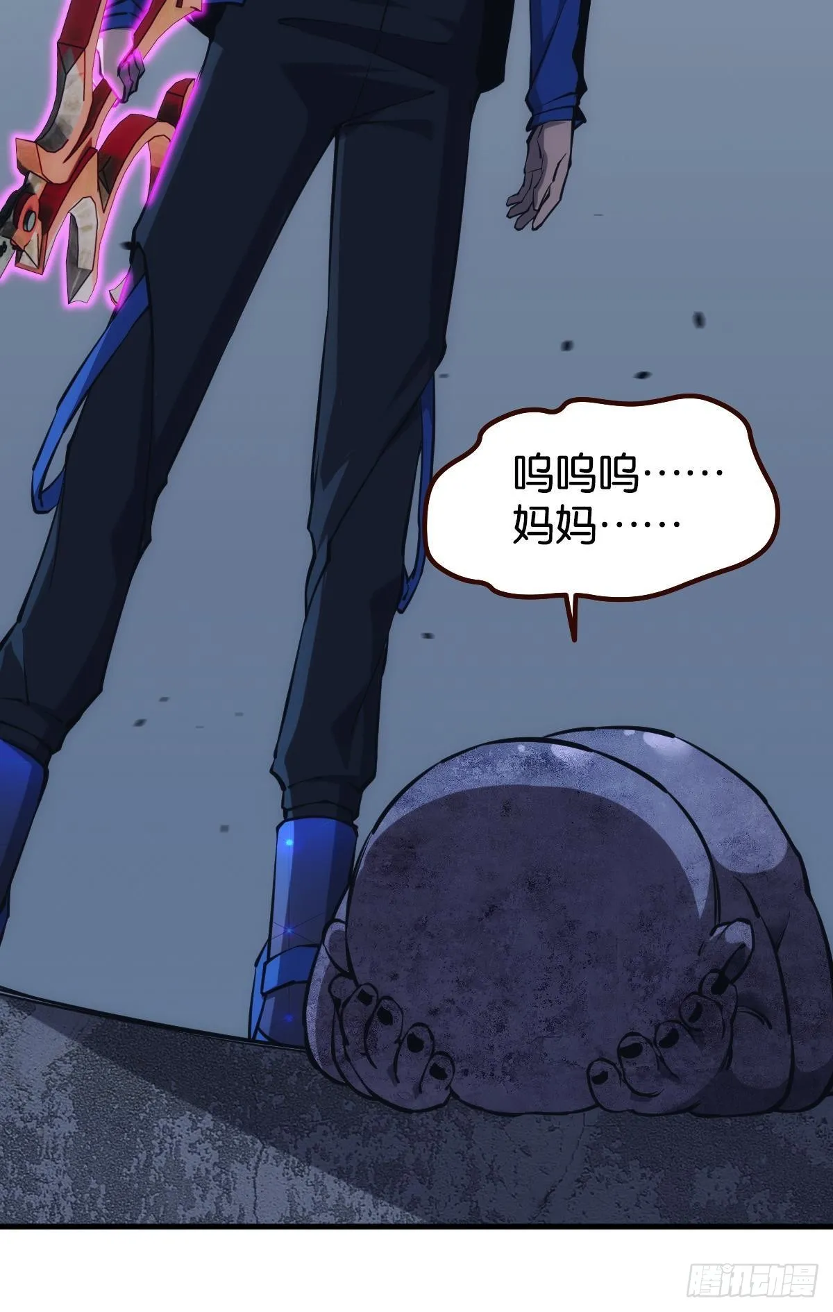 泪目 第9页