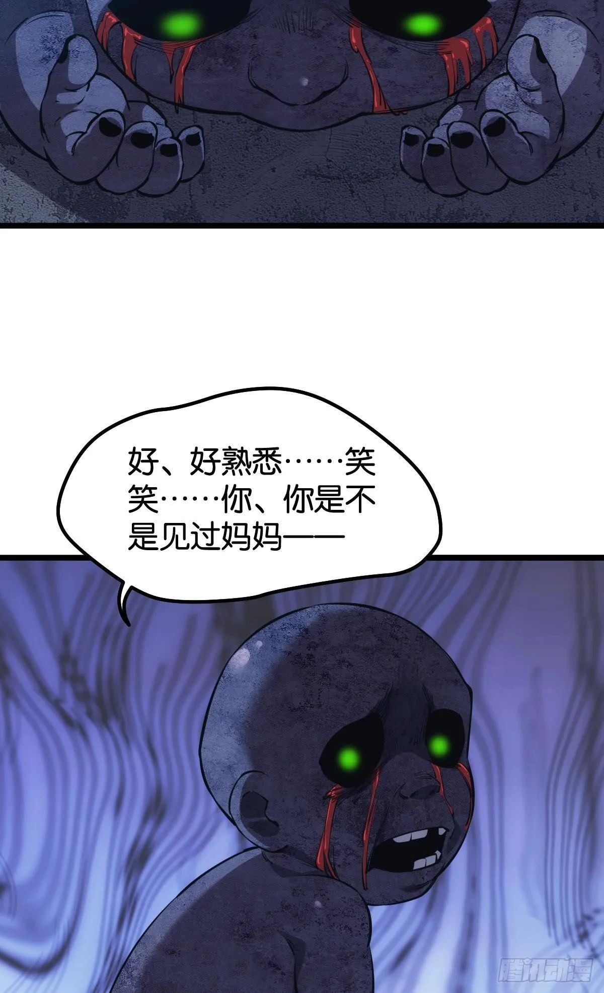 泪目 第12页