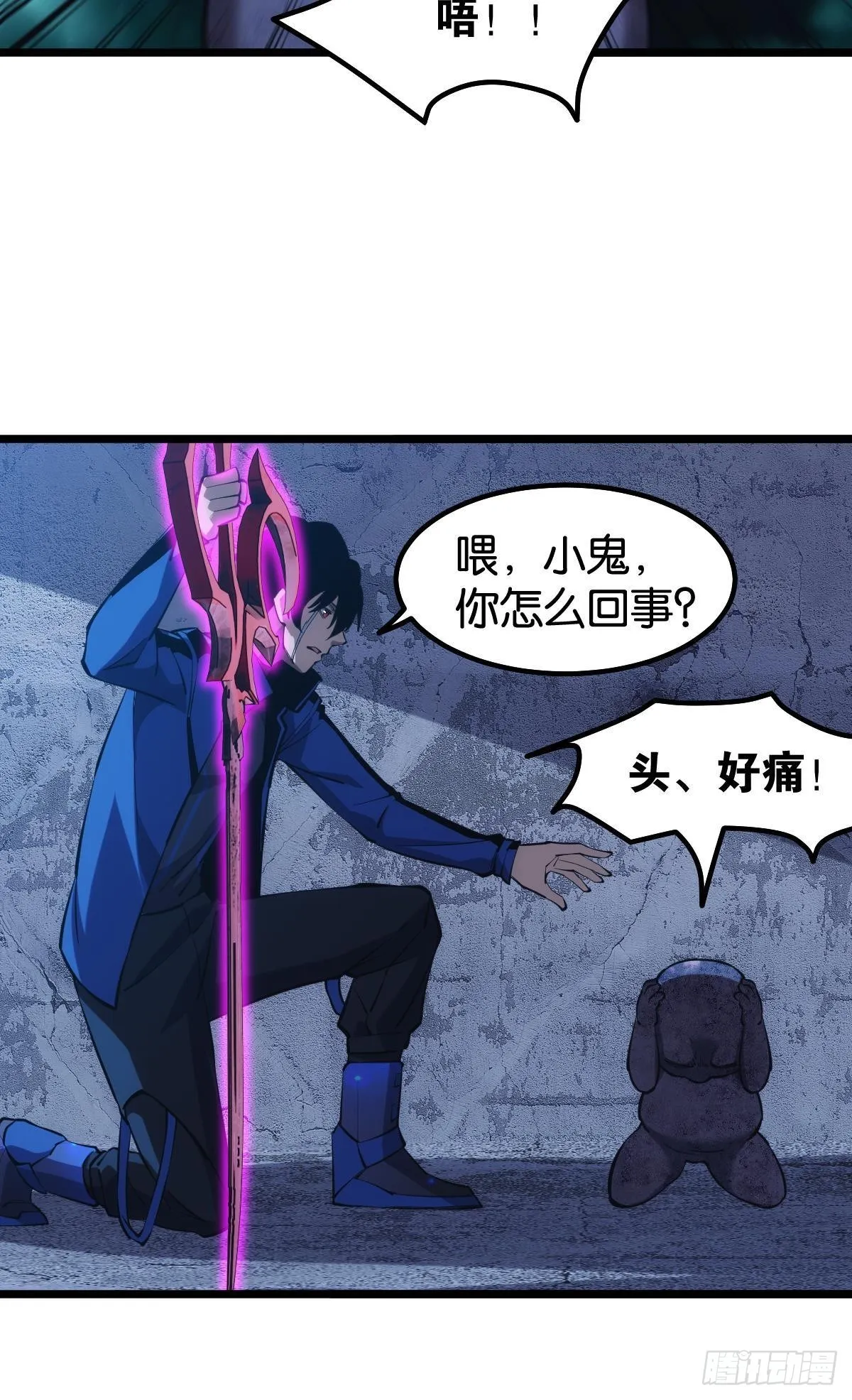 泪目 第14页