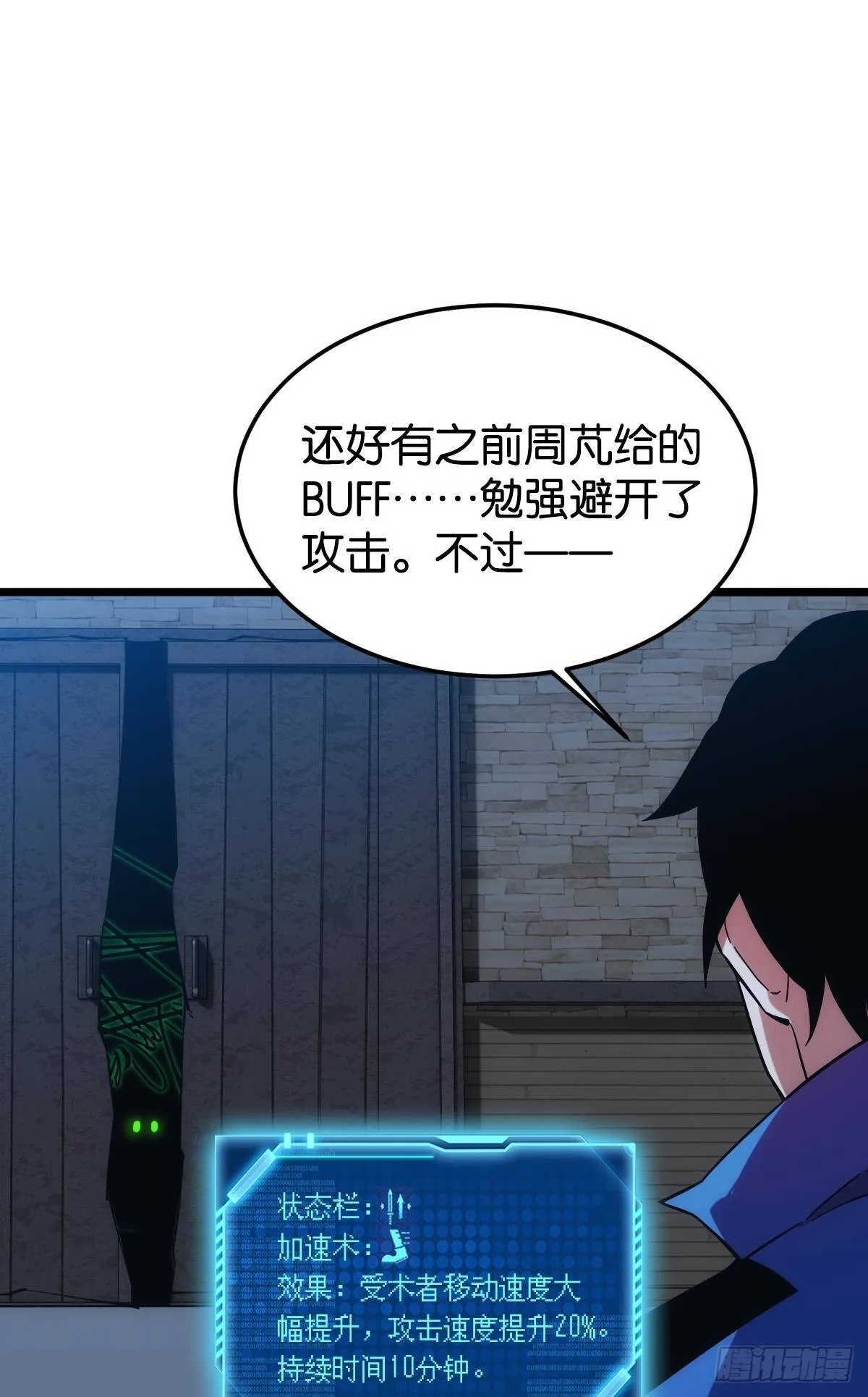 泪目 第26页