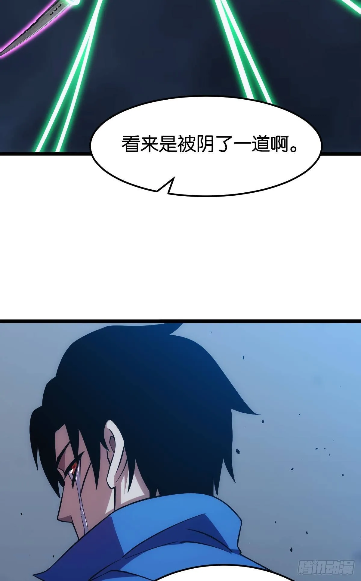 泪目 第28页