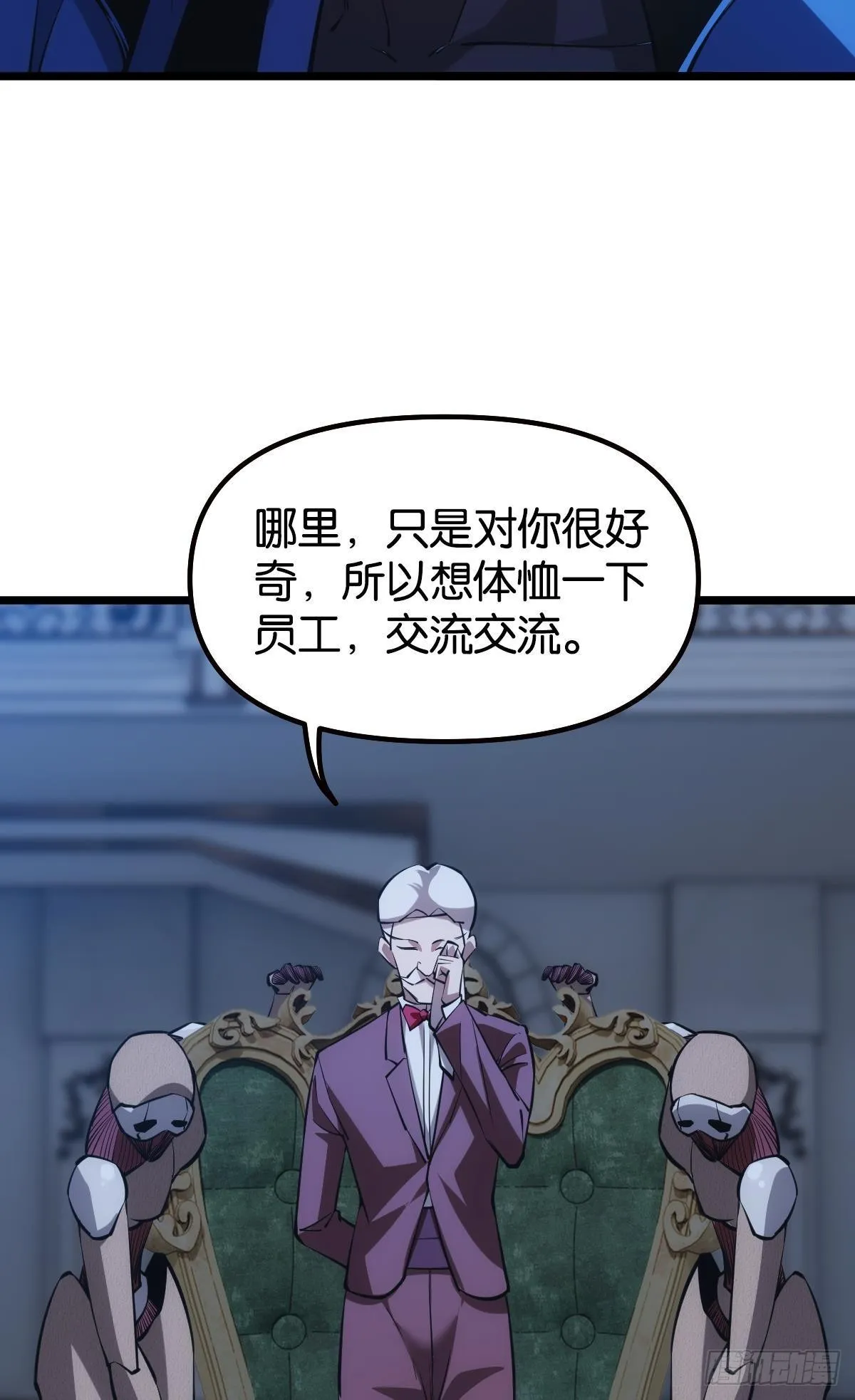 泪目 第36页