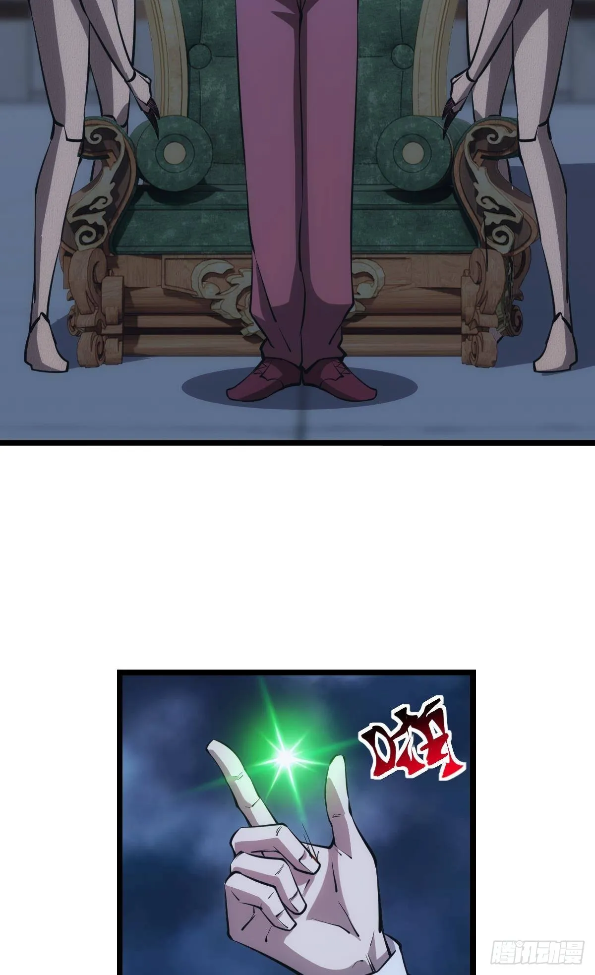 泪目 第37页