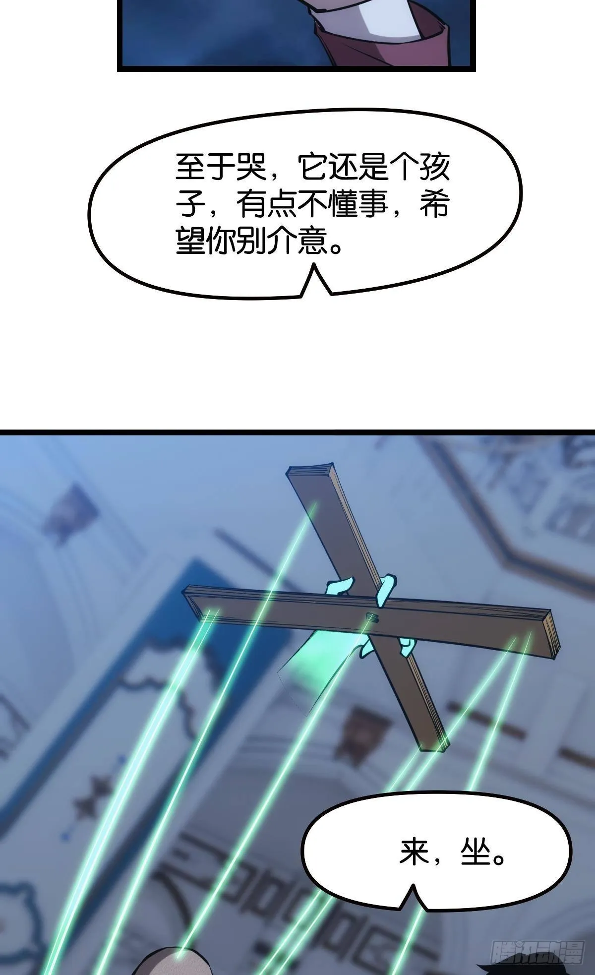 泪目 第38页