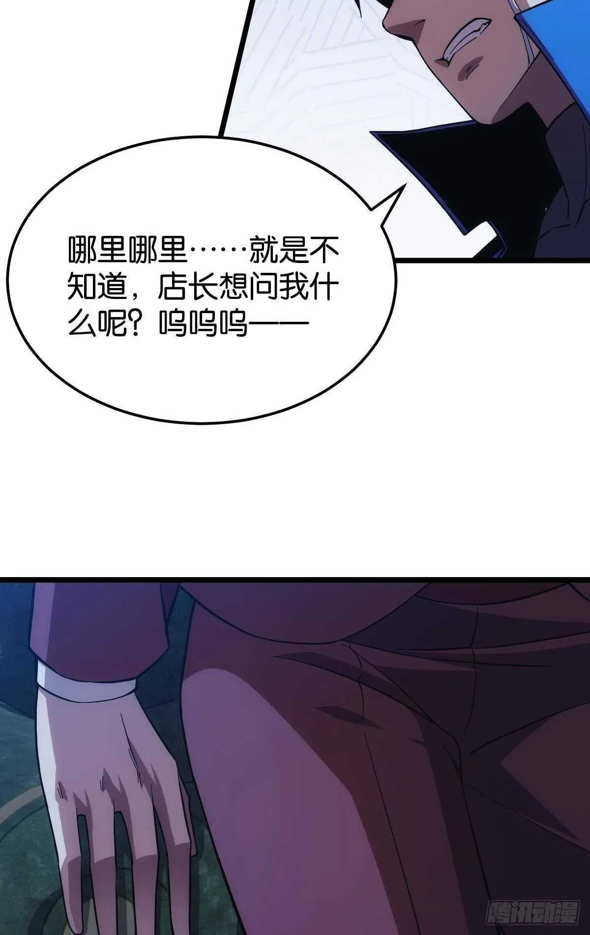 泪目 第41页
