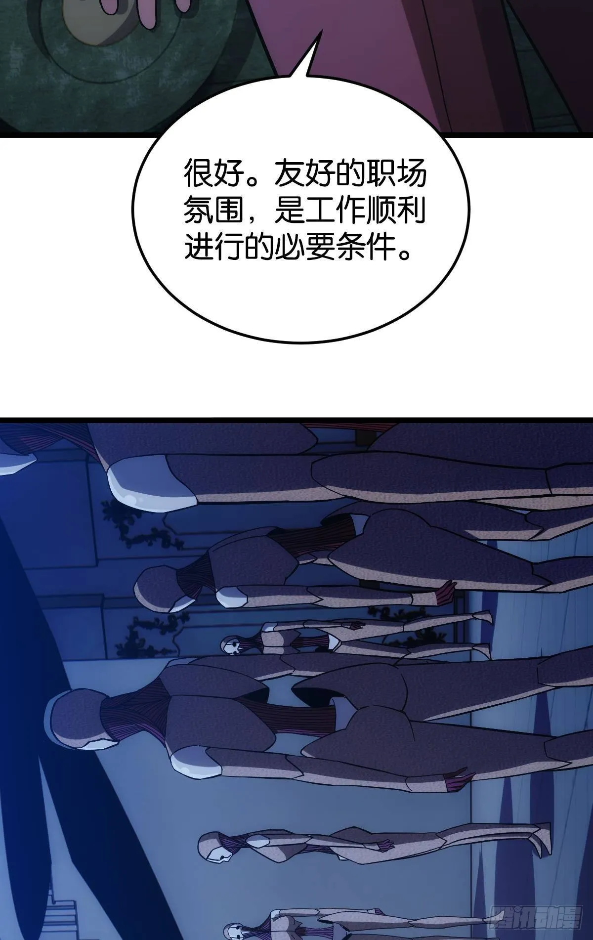泪目 第42页