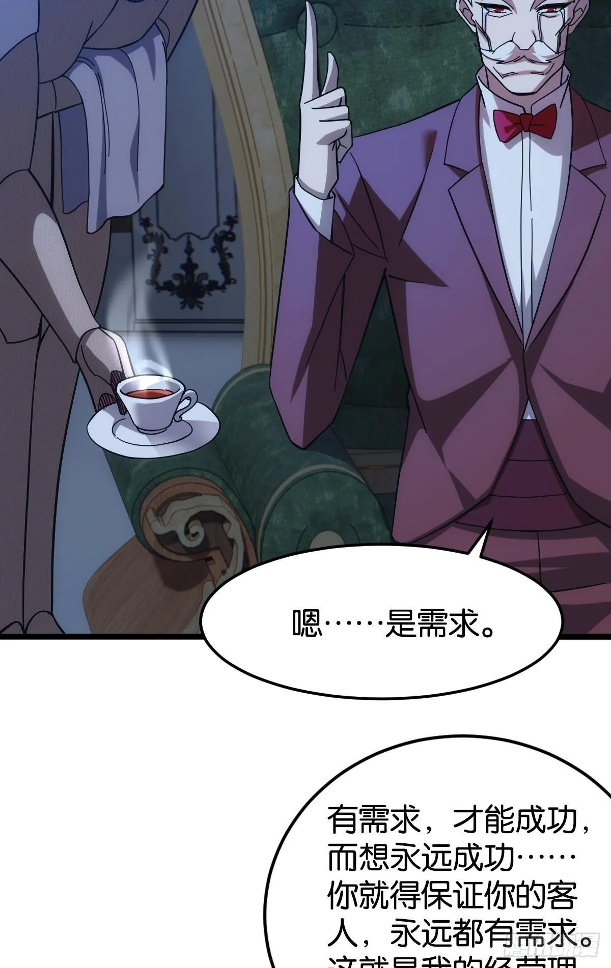 泪目 第45页