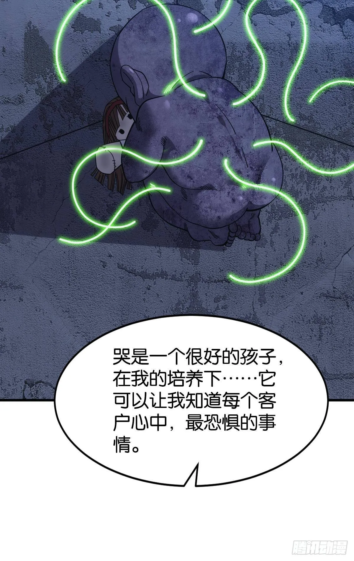 泪目 第47页