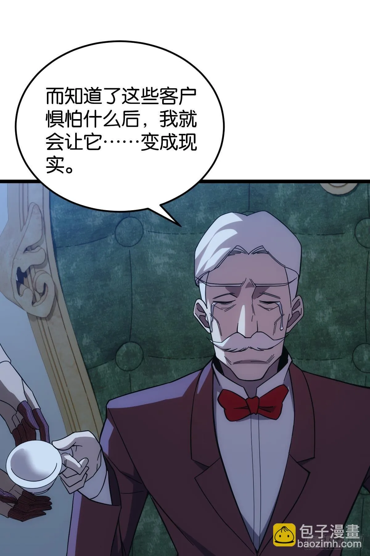 泪目 第48页