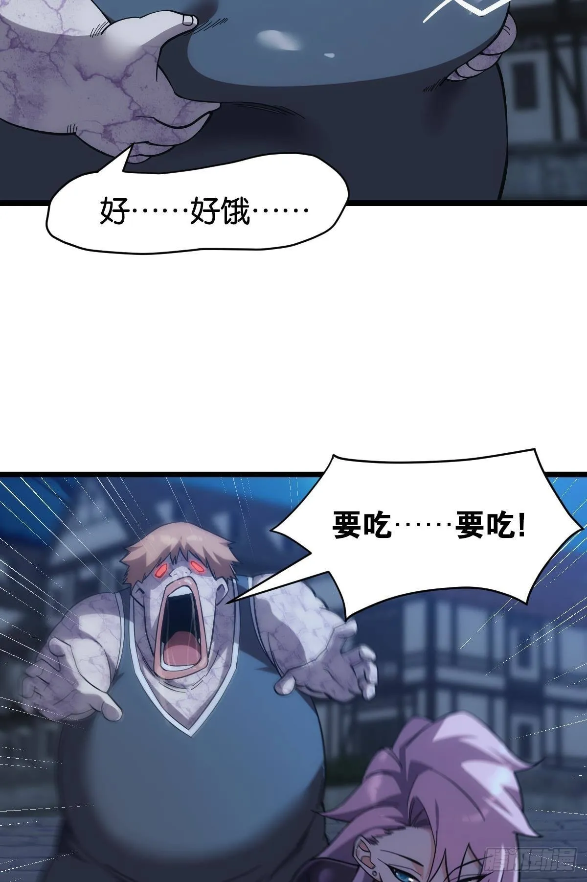 泪目 第50页